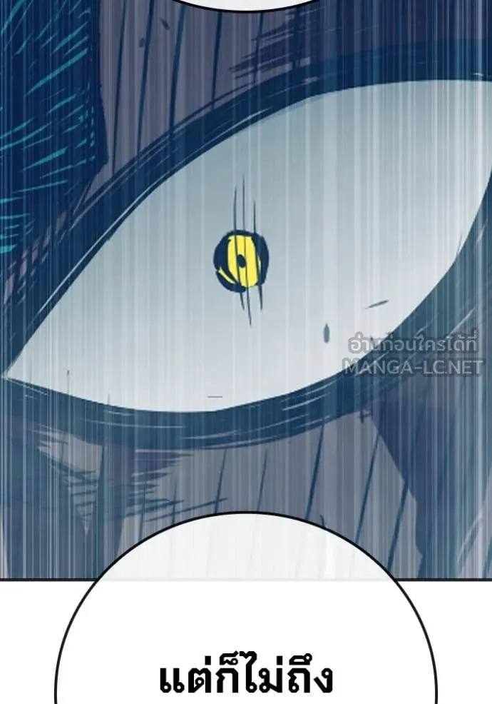 Juvenile Prison เยาวชนคนคุก ตอนที่ 51 หน้า 86