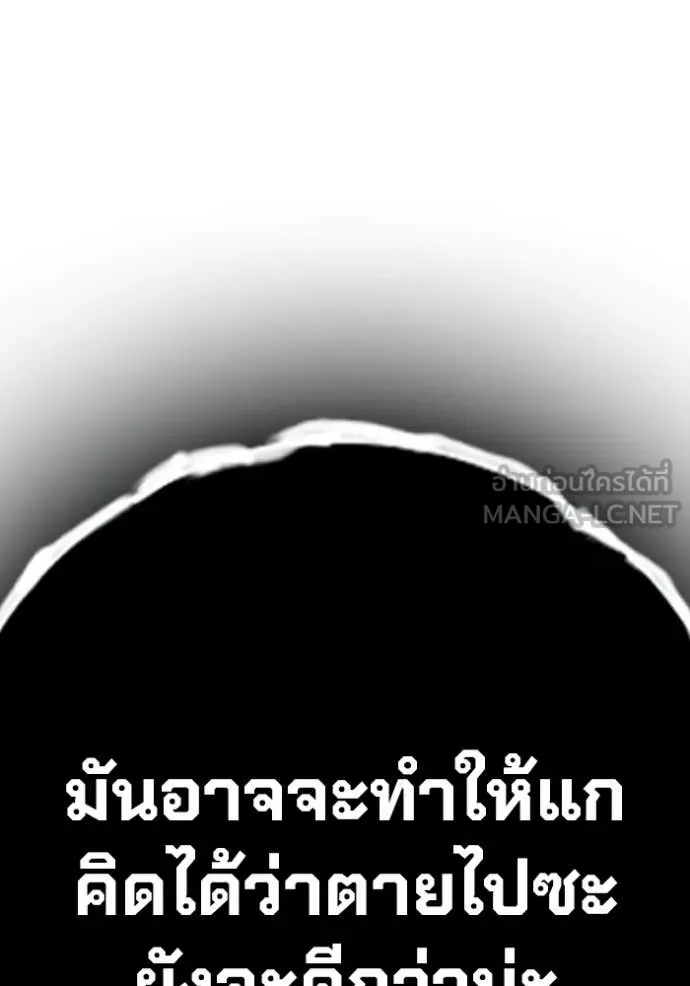 Juvenile Prison เยาวชนคนคุก ตอนที่ 51 หน้า 90
