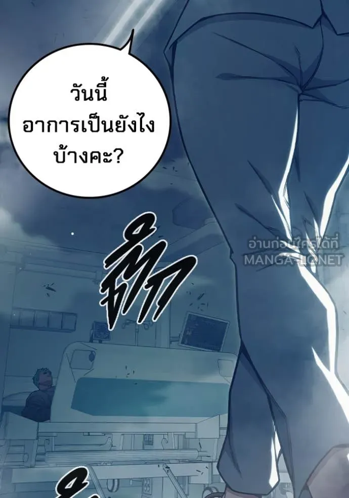 Juvenile Prison เยาวชนคนคุก ตอนที่ 52 หน้า 103