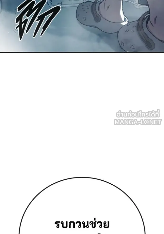 Juvenile Prison เยาวชนคนคุก ตอนที่ 52 หน้า 104