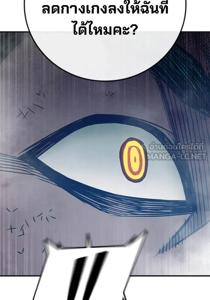 Juvenile Prison เยาวชนคนคุก ตอนที่ 52 หน้า 105