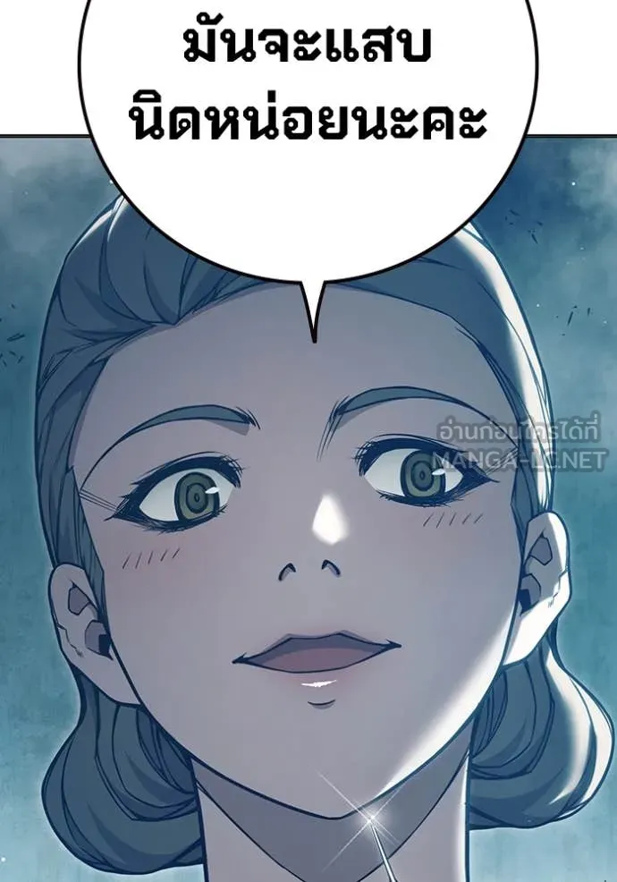 Juvenile Prison เยาวชนคนคุก ตอนที่ 52 หน้า 107
