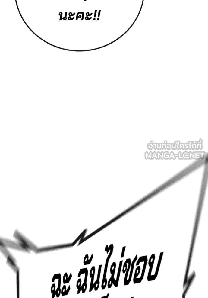 Juvenile Prison เยาวชนคนคุก ตอนที่ 52 หน้า 116