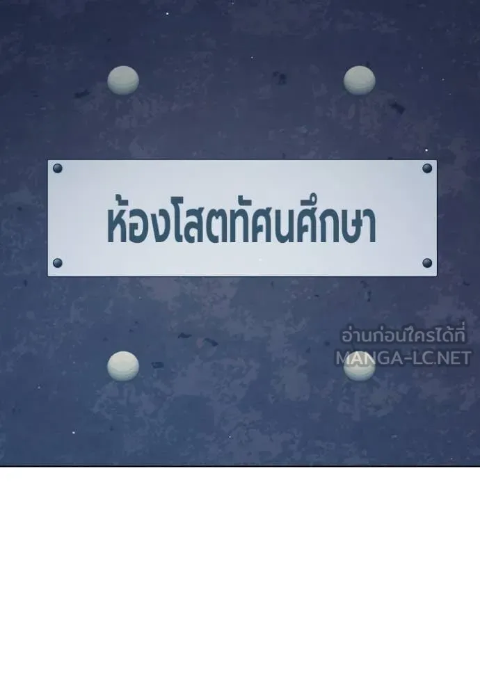 Juvenile Prison เยาวชนคนคุก ตอนที่ 52 หน้า 121