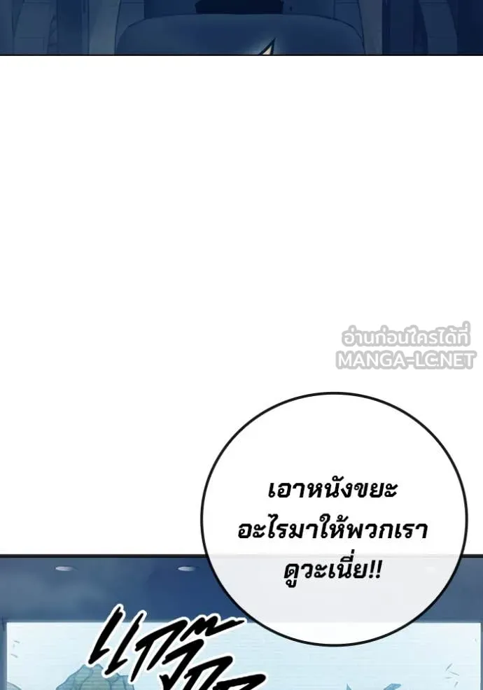 Juvenile Prison เยาวชนคนคุก ตอนที่ 52 หน้า 131