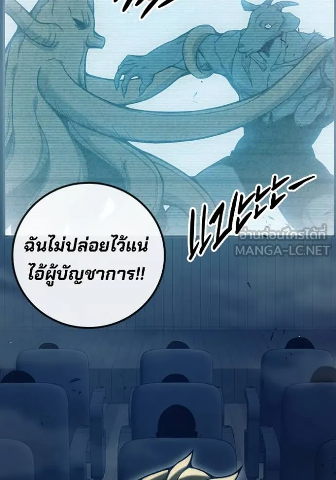 Juvenile Prison เยาวชนคนคุก ตอนที่ 52 หน้า 132