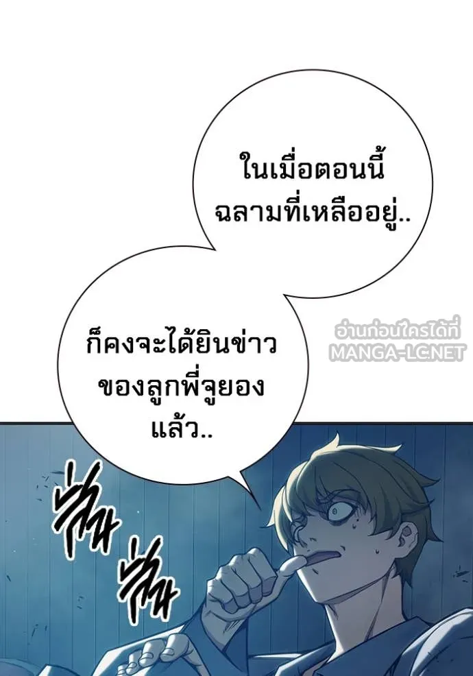 Juvenile Prison เยาวชนคนคุก ตอนที่ 52 หน้า 134
