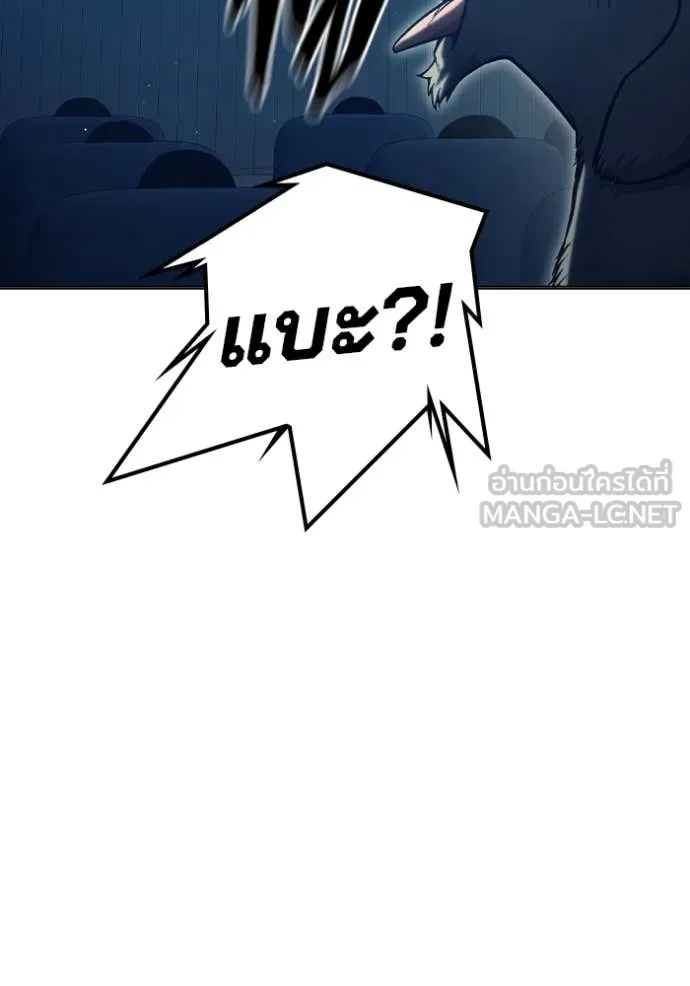 Juvenile Prison เยาวชนคนคุก ตอนที่ 52 หน้า 142