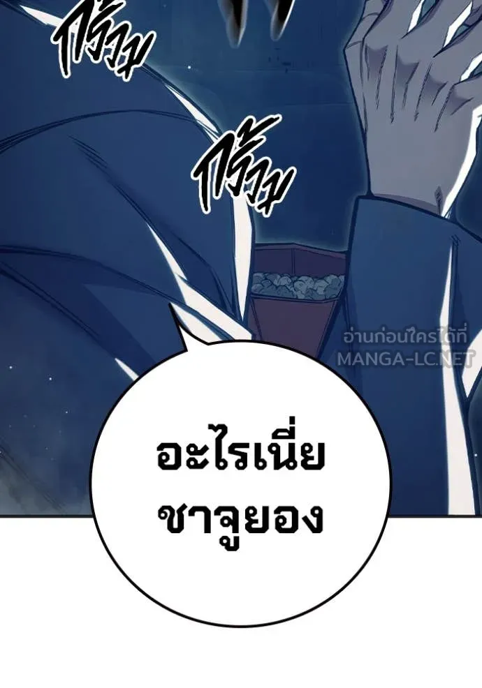 Juvenile Prison เยาวชนคนคุก ตอนที่ 52 หน้า 144