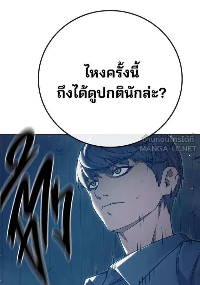 Juvenile Prison เยาวชนคนคุก ตอนที่ 52 หน้า 147