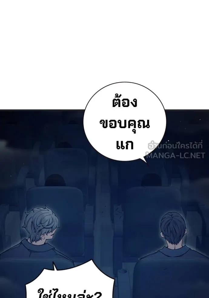 Juvenile Prison เยาวชนคนคุก ตอนที่ 52 หน้า 149