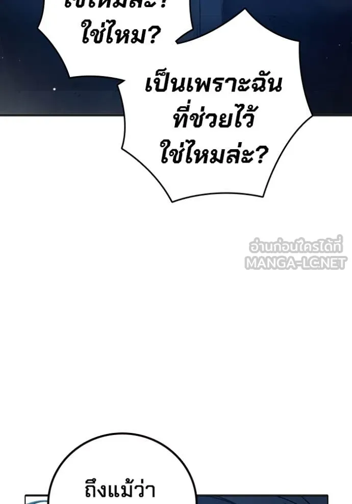 Juvenile Prison เยาวชนคนคุก ตอนที่ 52 หน้า 150