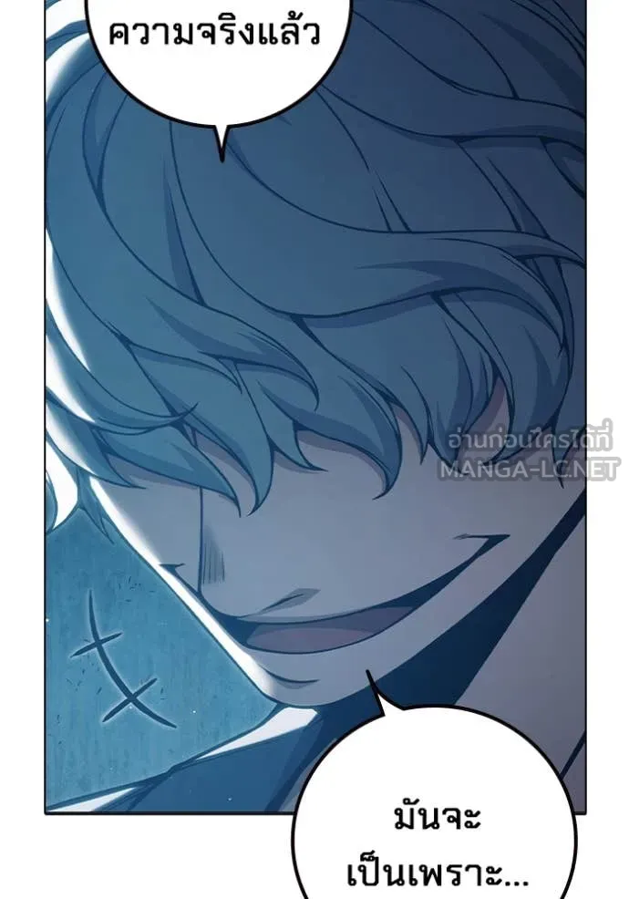 Juvenile Prison เยาวชนคนคุก ตอนที่ 52 หน้า 151