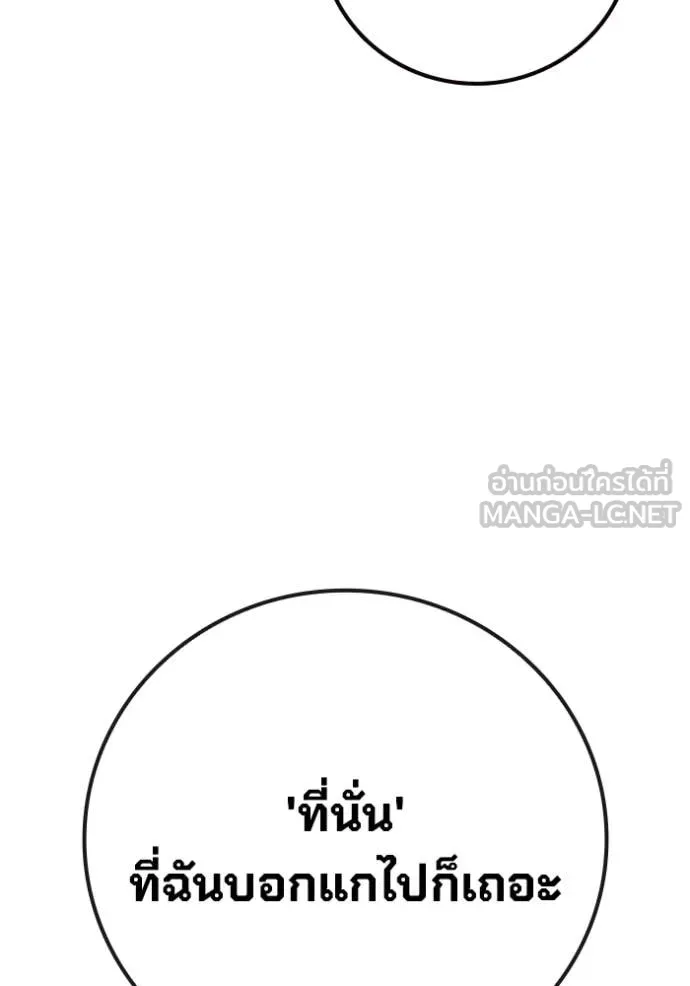 Juvenile Prison เยาวชนคนคุก ตอนที่ 52 หน้า 152