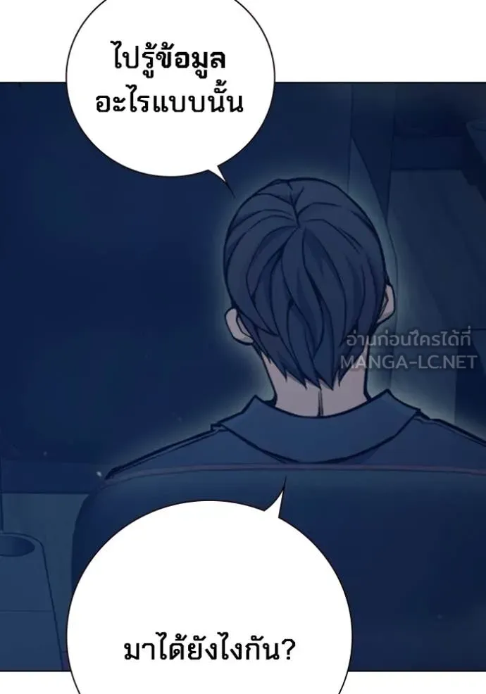 Juvenile Prison เยาวชนคนคุก ตอนที่ 52 หน้า 158