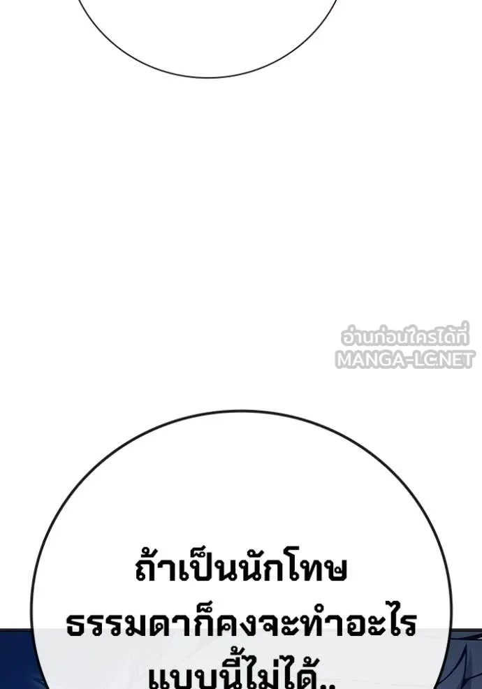 Juvenile Prison เยาวชนคนคุก ตอนที่ 52 หน้า 159
