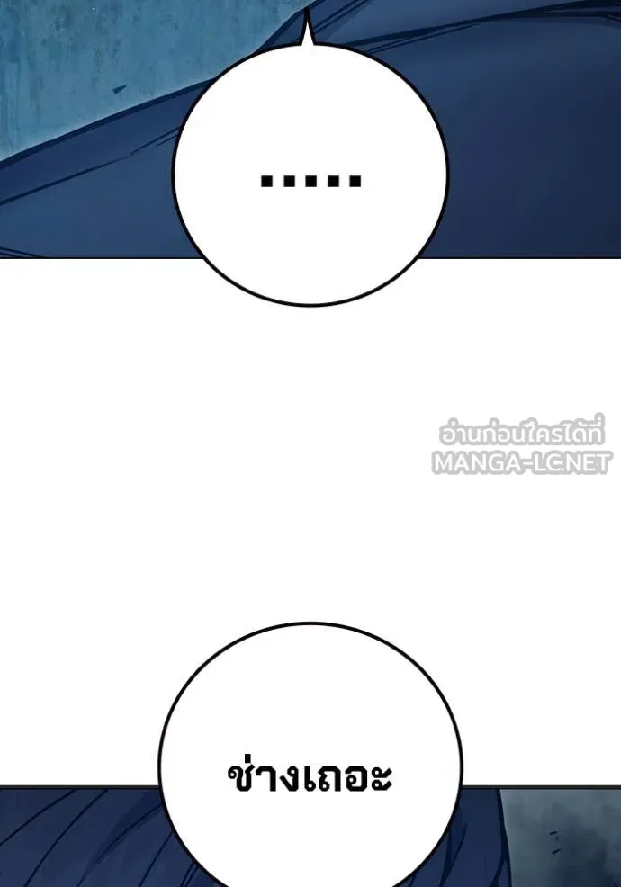 Juvenile Prison เยาวชนคนคุก ตอนที่ 52 หน้า 161