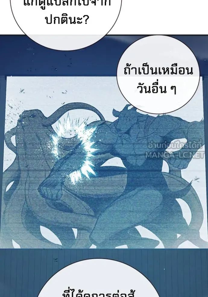 Juvenile Prison เยาวชนคนคุก ตอนที่ 52 หน้า 165
