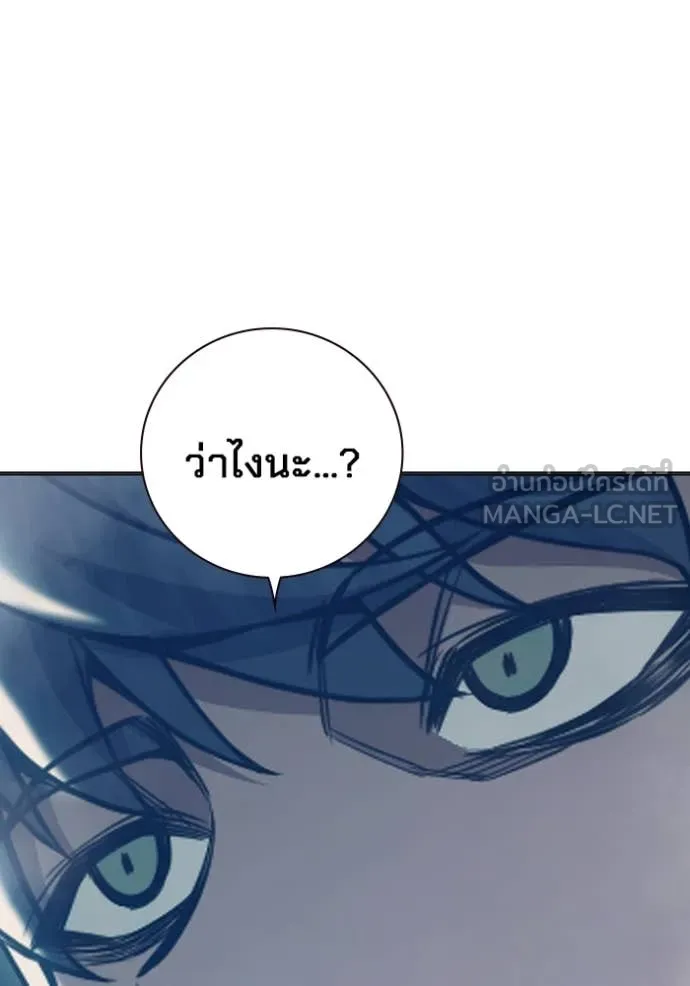 Juvenile Prison เยาวชนคนคุก ตอนที่ 52 หน้า 171