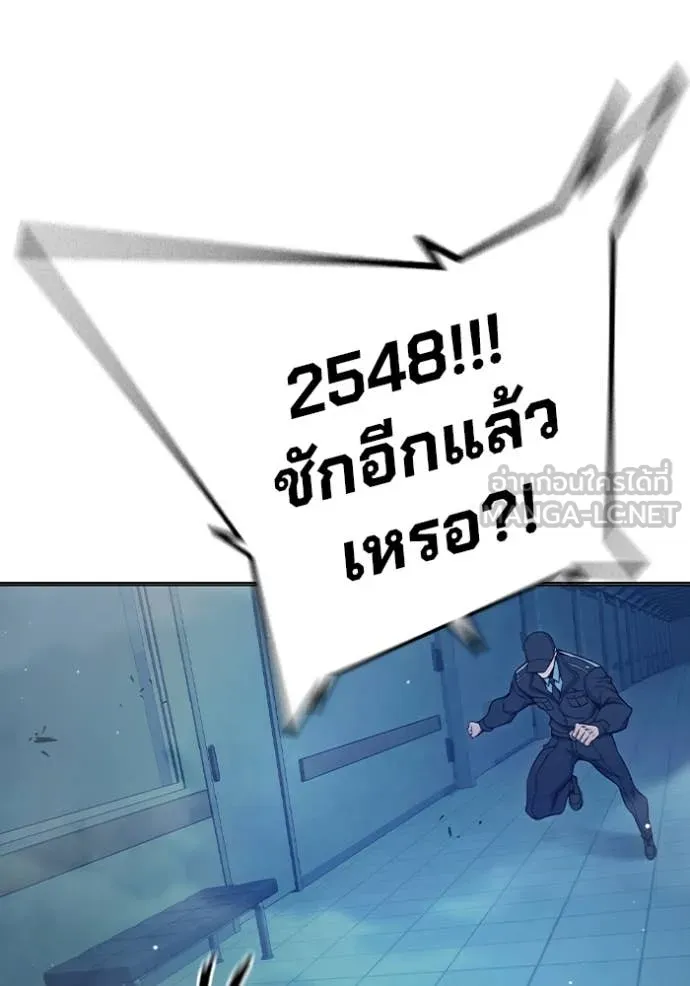 Juvenile Prison เยาวชนคนคุก ตอนที่ 52 หน้า 195