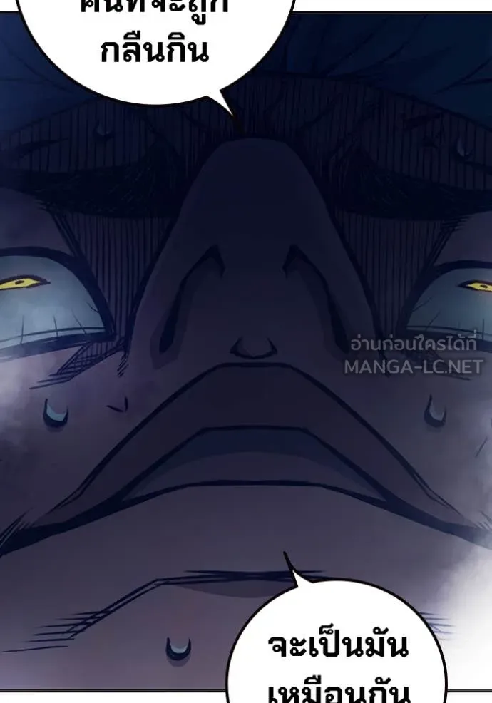Juvenile Prison เยาวชนคนคุก ตอนที่ 52 หน้า 206