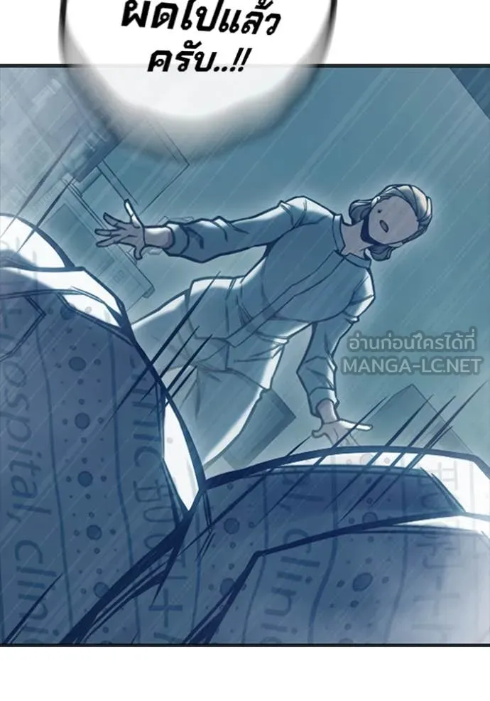 Juvenile Prison เยาวชนคนคุก ตอนที่ 52 หน้า 214