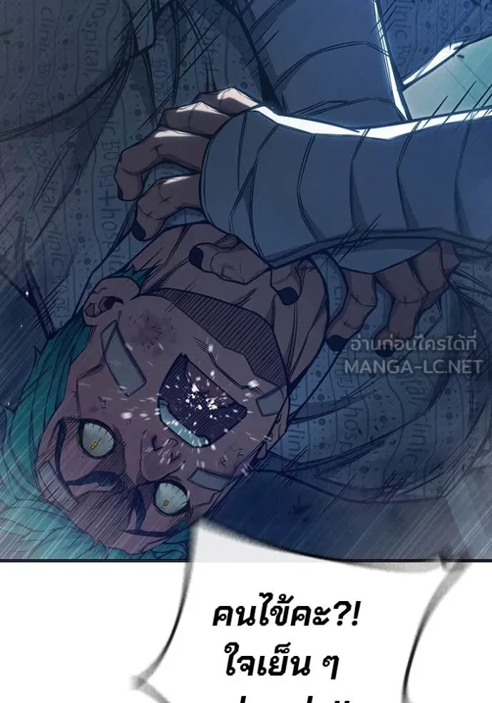 Juvenile Prison เยาวชนคนคุก ตอนที่ 52 หน้า 217