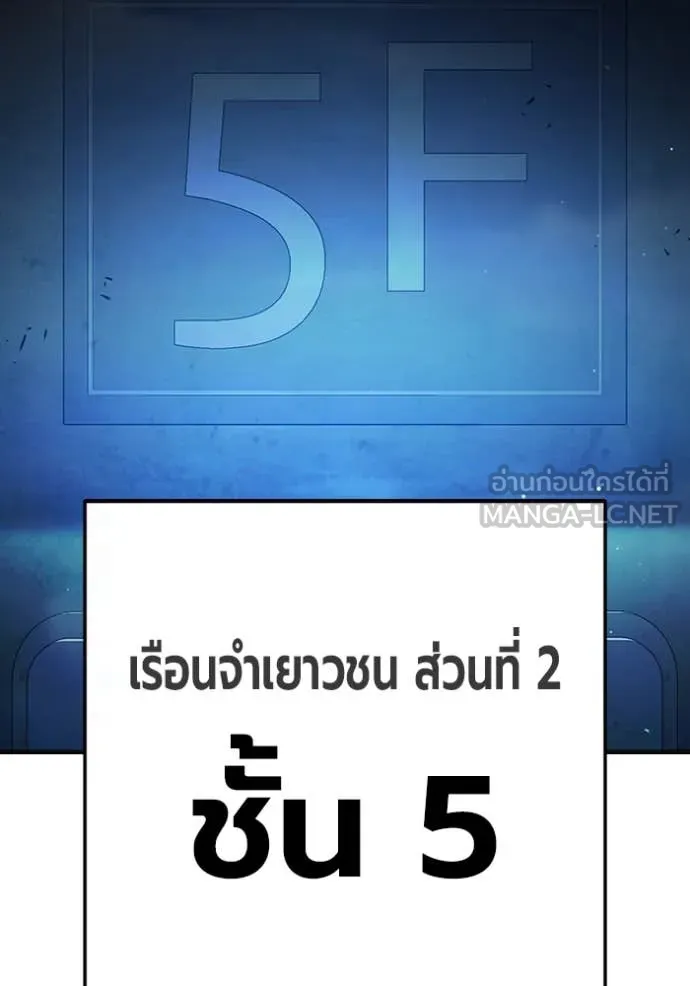 Juvenile Prison เยาวชนคนคุก ตอนที่ 52 หน้า 22