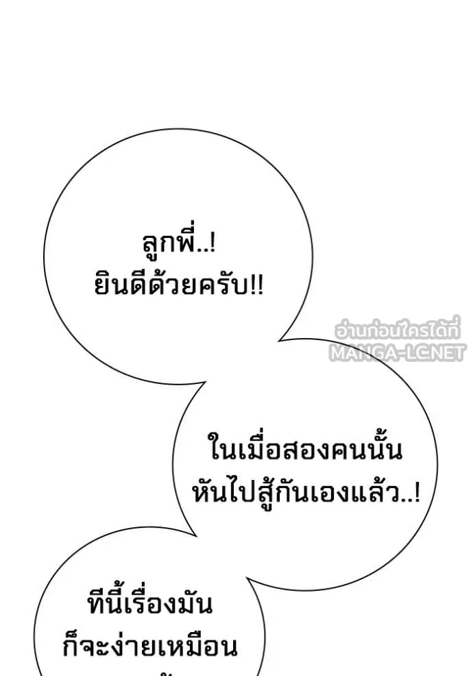 Juvenile Prison เยาวชนคนคุก ตอนที่ 52 หน้า 222