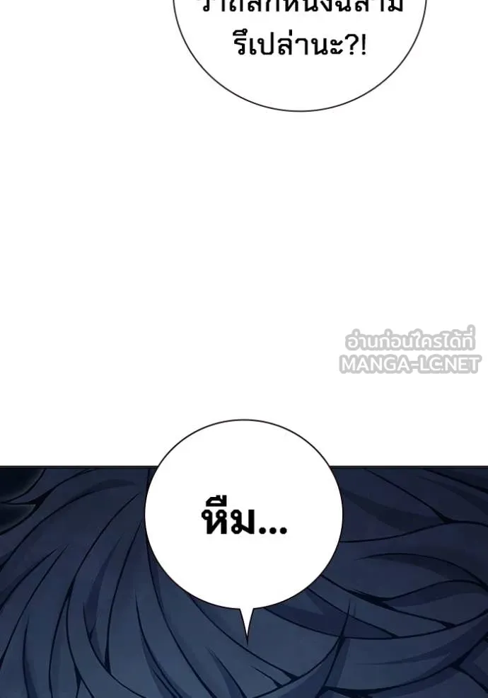 Juvenile Prison เยาวชนคนคุก ตอนที่ 52 หน้า 224