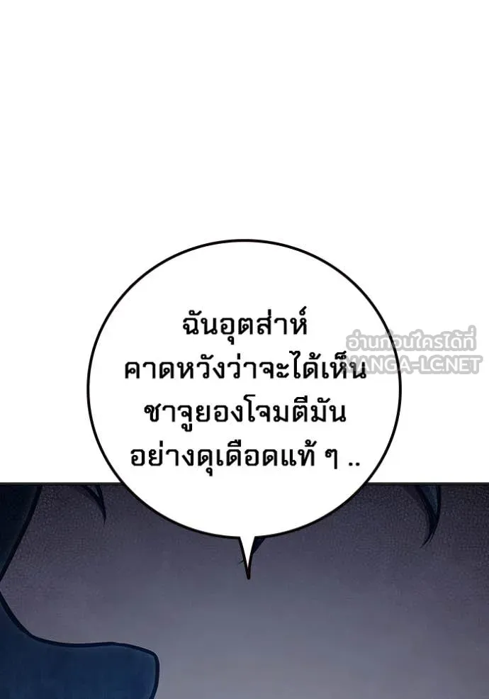 Juvenile Prison เยาวชนคนคุก ตอนที่ 52 หน้า 226