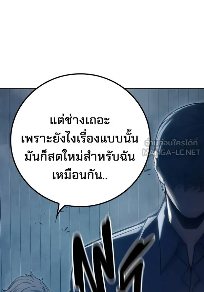Juvenile Prison เยาวชนคนคุก ตอนที่ 52 หน้า 228