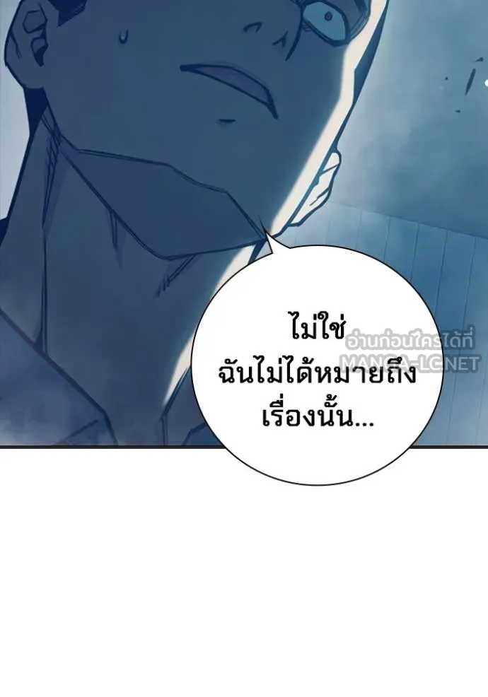 Juvenile Prison เยาวชนคนคุก ตอนที่ 52 หน้า 236