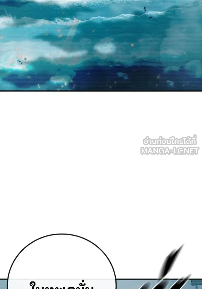 Juvenile Prison เยาวชนคนคุก ตอนที่ 52 หน้า 238