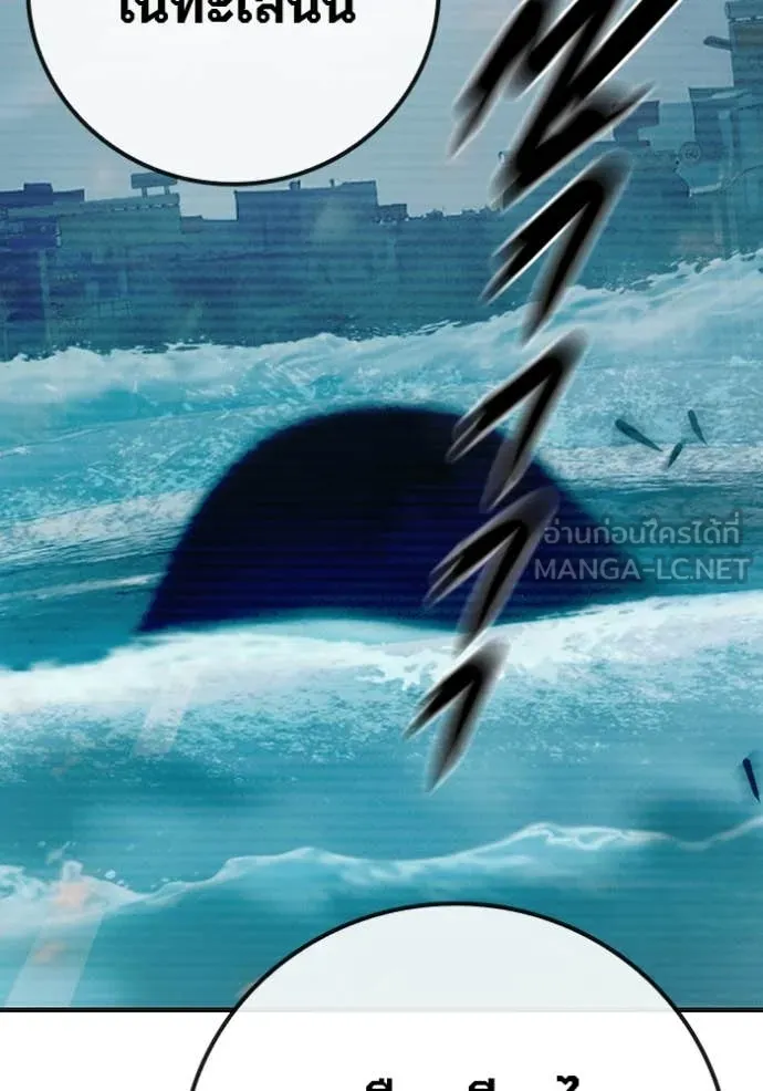 Juvenile Prison เยาวชนคนคุก ตอนที่ 52 หน้า 239