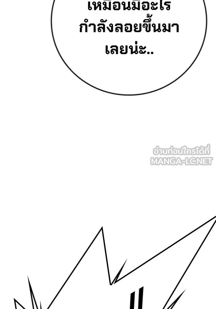 Juvenile Prison เยาวชนคนคุก ตอนที่ 52 หน้า 240