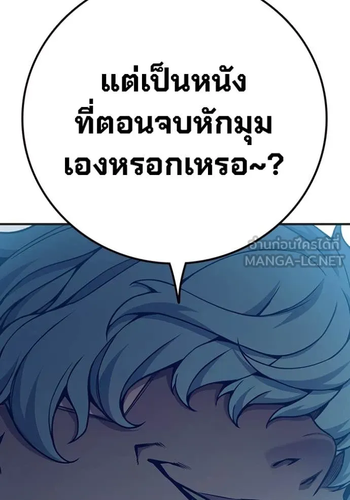 Juvenile Prison เยาวชนคนคุก ตอนที่ 52 หน้า 246