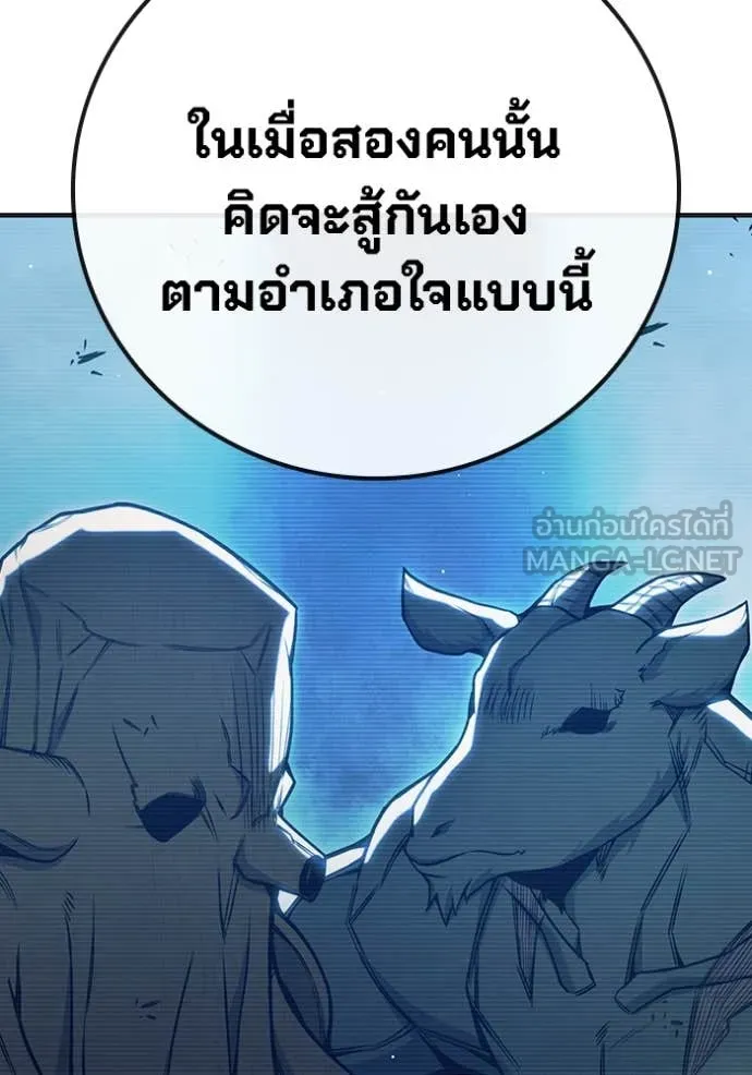 Juvenile Prison เยาวชนคนคุก ตอนที่ 52 หน้า 255