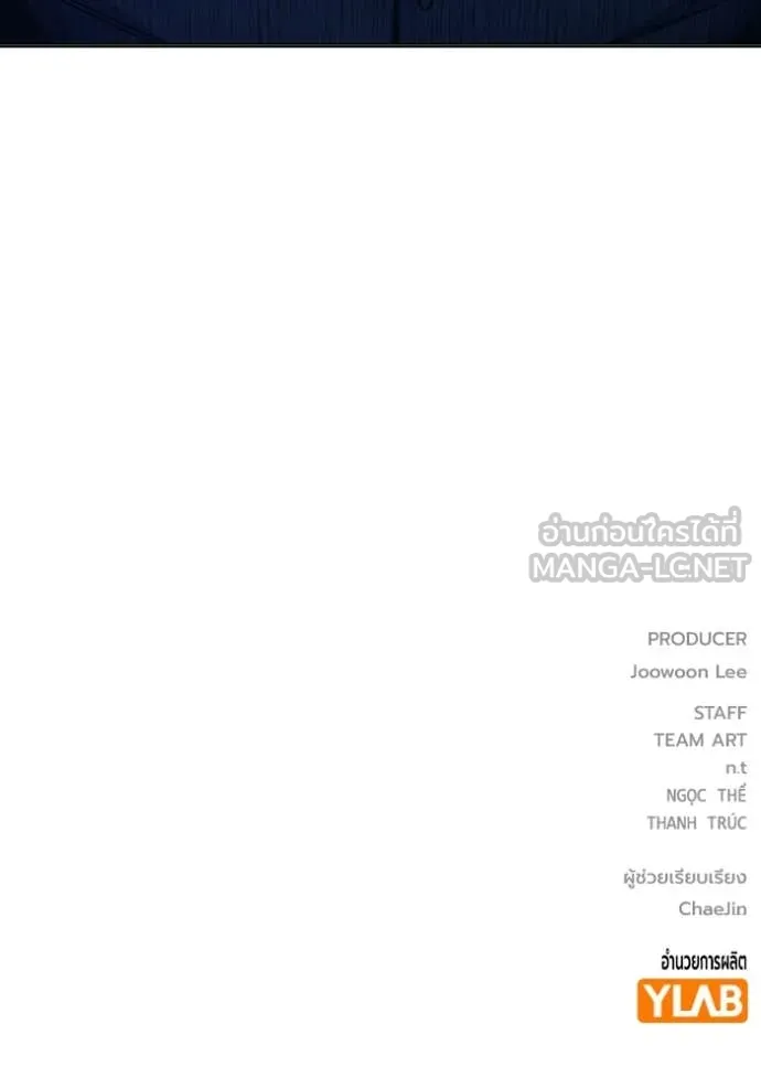 Juvenile Prison เยาวชนคนคุก ตอนที่ 52 หน้า 262