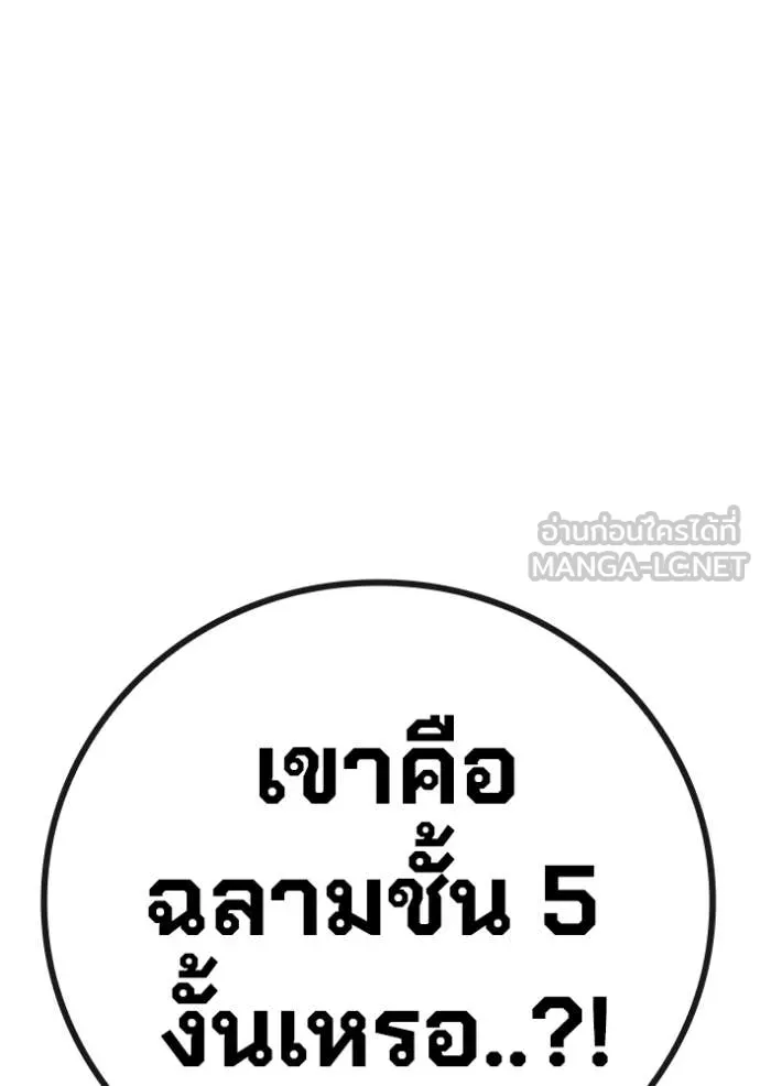 Juvenile Prison เยาวชนคนคุก ตอนที่ 52 หน้า 32