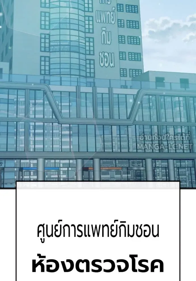 Juvenile Prison เยาวชนคนคุก ตอนที่ 52 หน้า 51