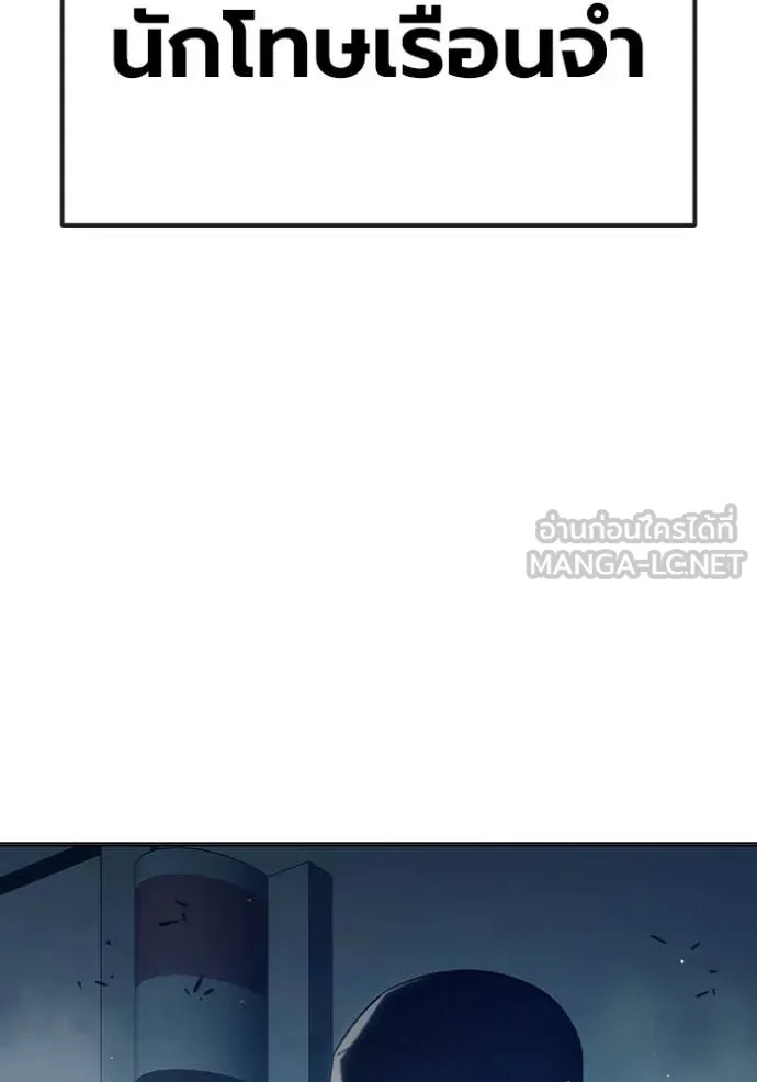 Juvenile Prison เยาวชนคนคุก ตอนที่ 52 หน้า 52