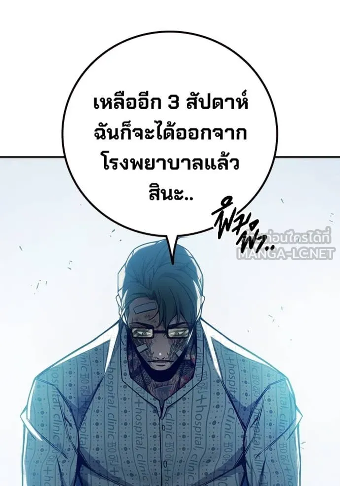 Juvenile Prison เยาวชนคนคุก ตอนที่ 52 หน้า 59