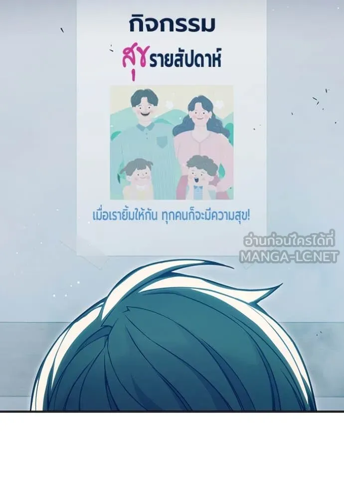 Juvenile Prison เยาวชนคนคุก ตอนที่ 52 หน้า 64