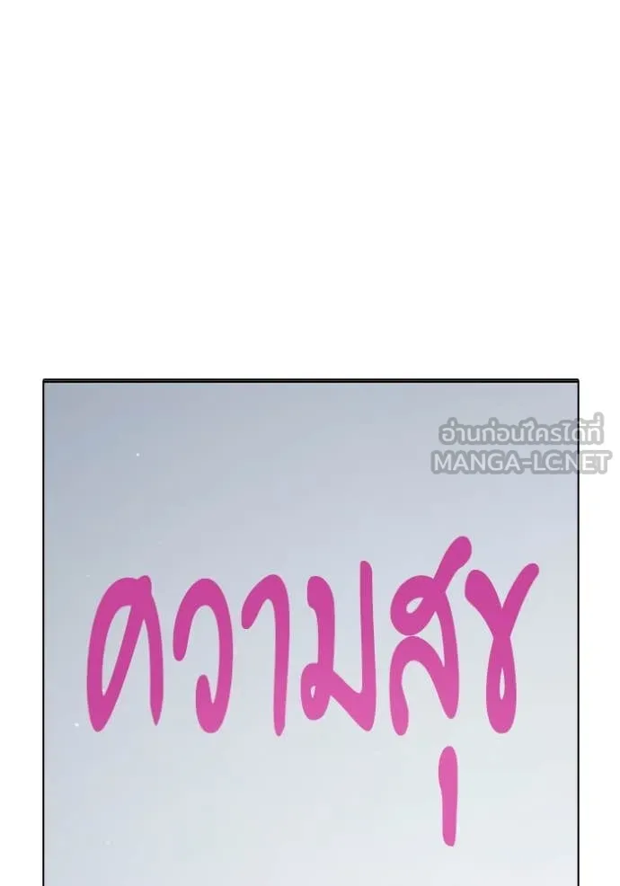 Juvenile Prison เยาวชนคนคุก ตอนที่ 52 หน้า 65