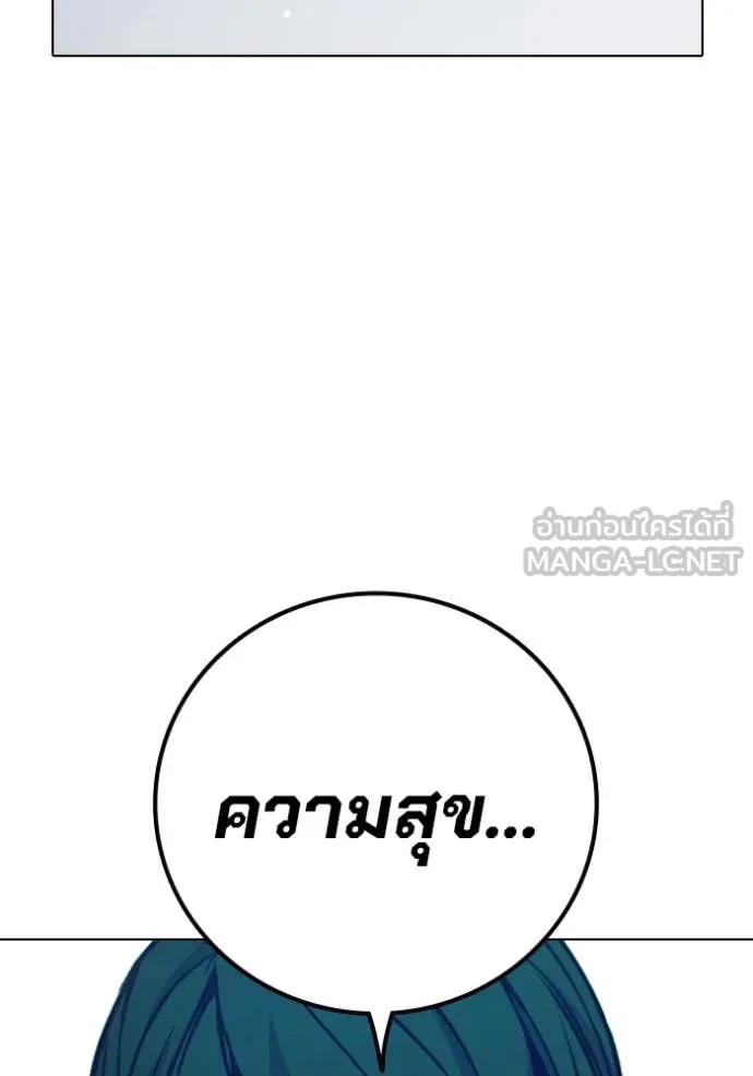 Juvenile Prison เยาวชนคนคุก ตอนที่ 52 หน้า 66