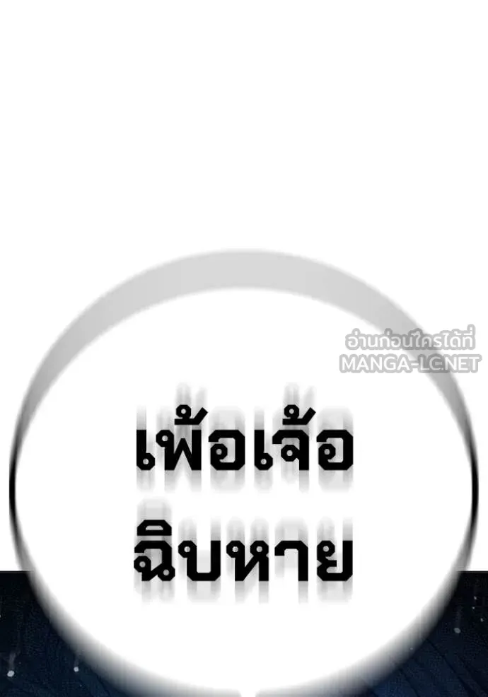 Juvenile Prison เยาวชนคนคุก ตอนที่ 52 หน้า 68