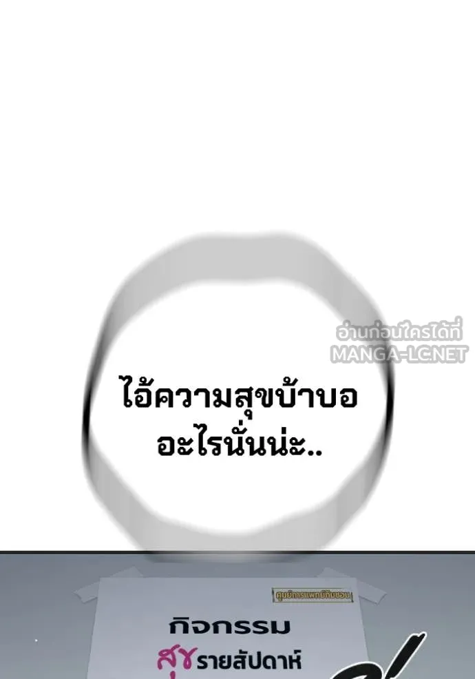 Juvenile Prison เยาวชนคนคุก ตอนที่ 52 หน้า 71