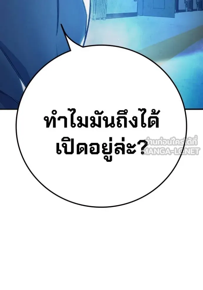 Juvenile Prison เยาวชนคนคุก ตอนที่ 52 หน้า 8