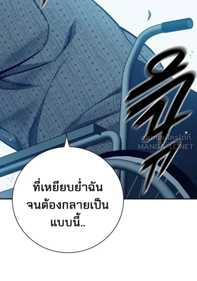 Juvenile Prison เยาวชนคนคุก ตอนที่ 52 หน้า 80